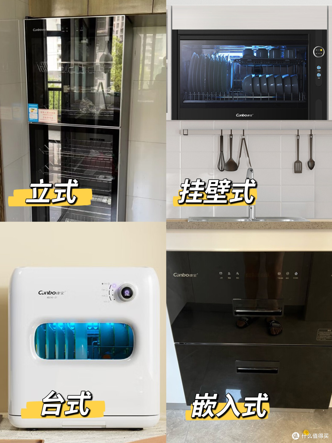 2023年家用消毒柜哪个牌子口碑比较好?