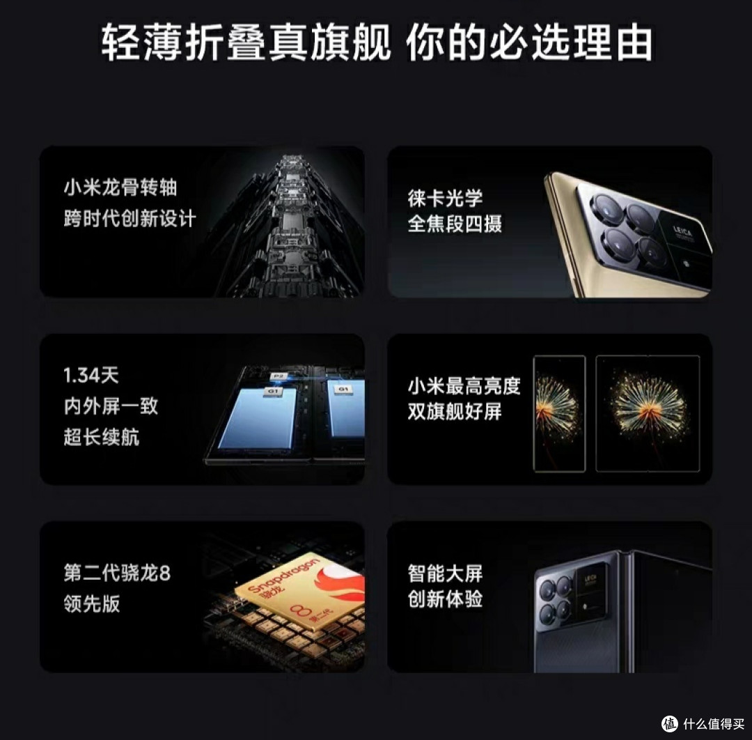 小米MIX Fold 3：折叠屏手机新品，颠覆你的想象！