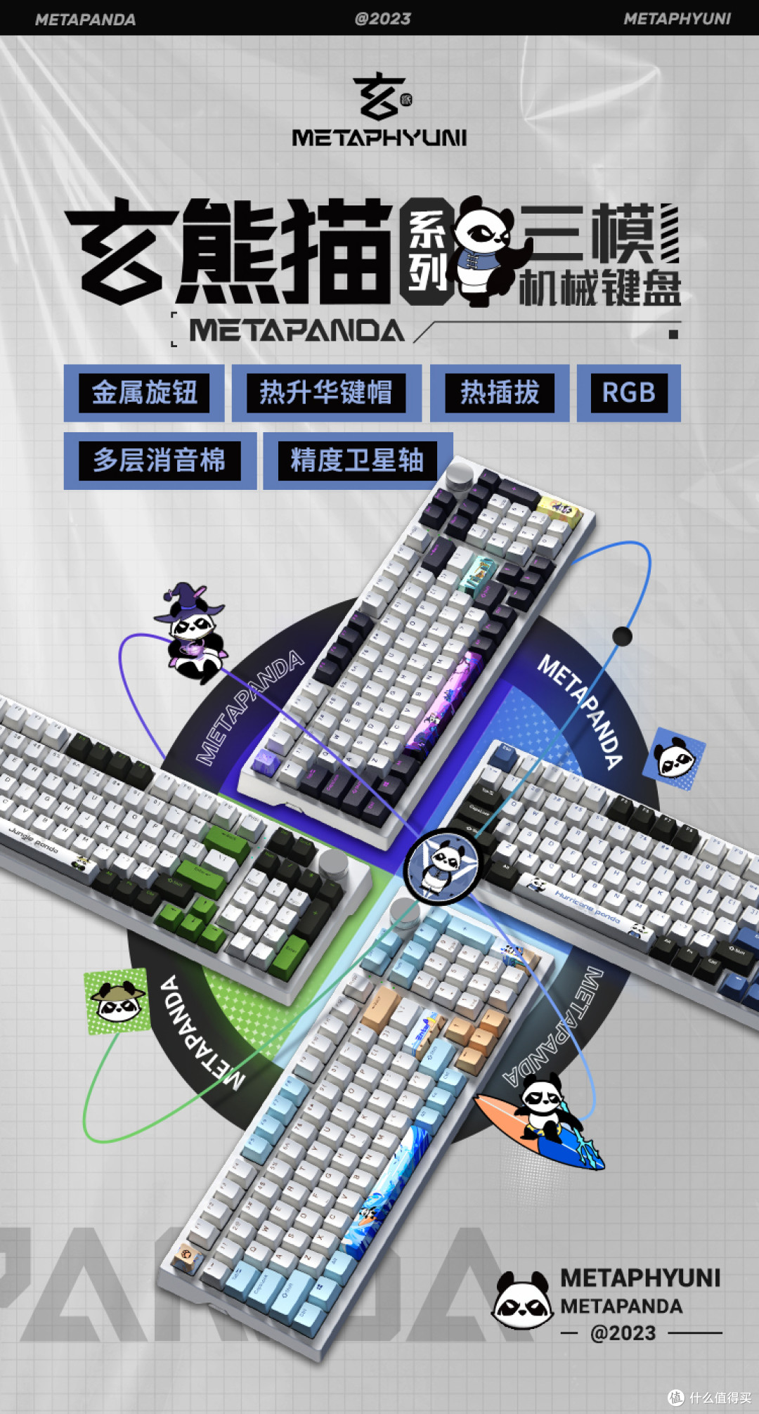 开箱揭秘 | 熊猫PD98三模机械键盘:多巴胺配色既视感!