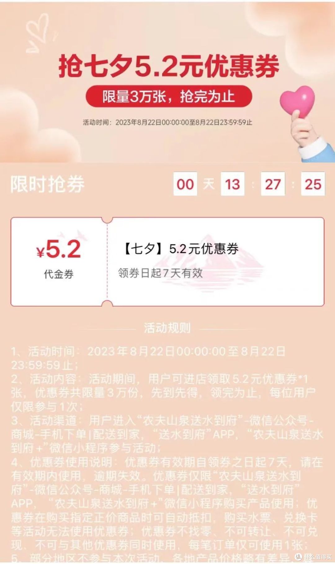 七夕银行活动别忘了参加~!