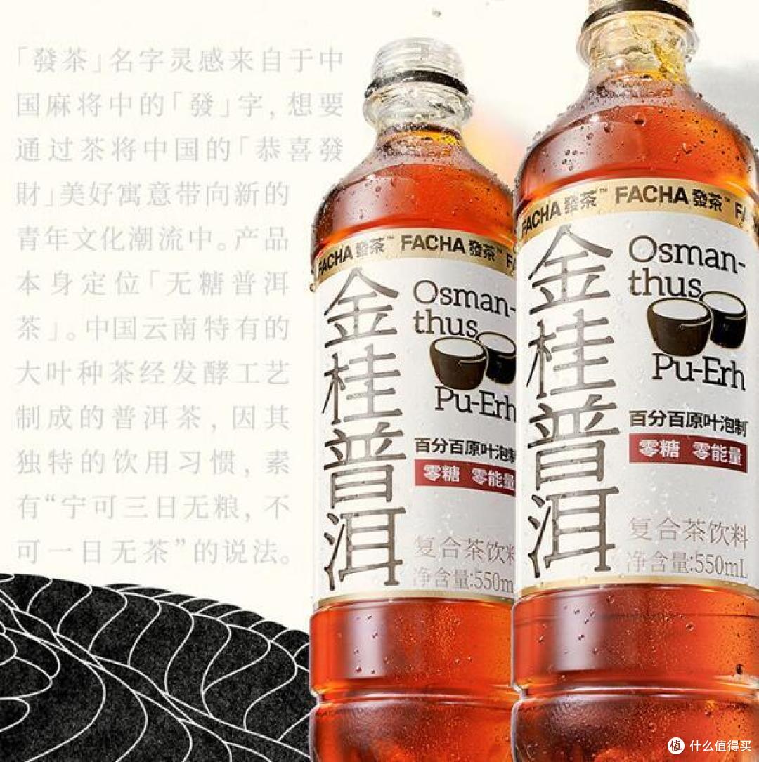 金桂普洱茶，无糖饮料，让你畅享夏日清凉！