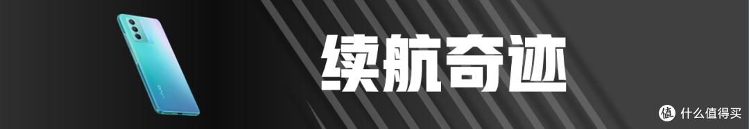 千元的狂,续航的王——VIVO T1