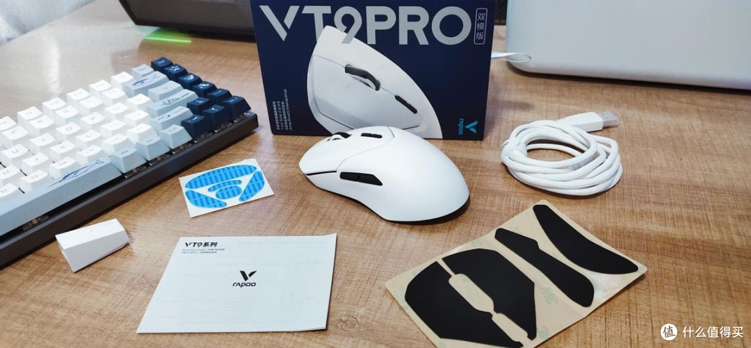 68G轻量化,1+9自定义按键,雷柏VT9 PRO带来超凡定制电竞体验!