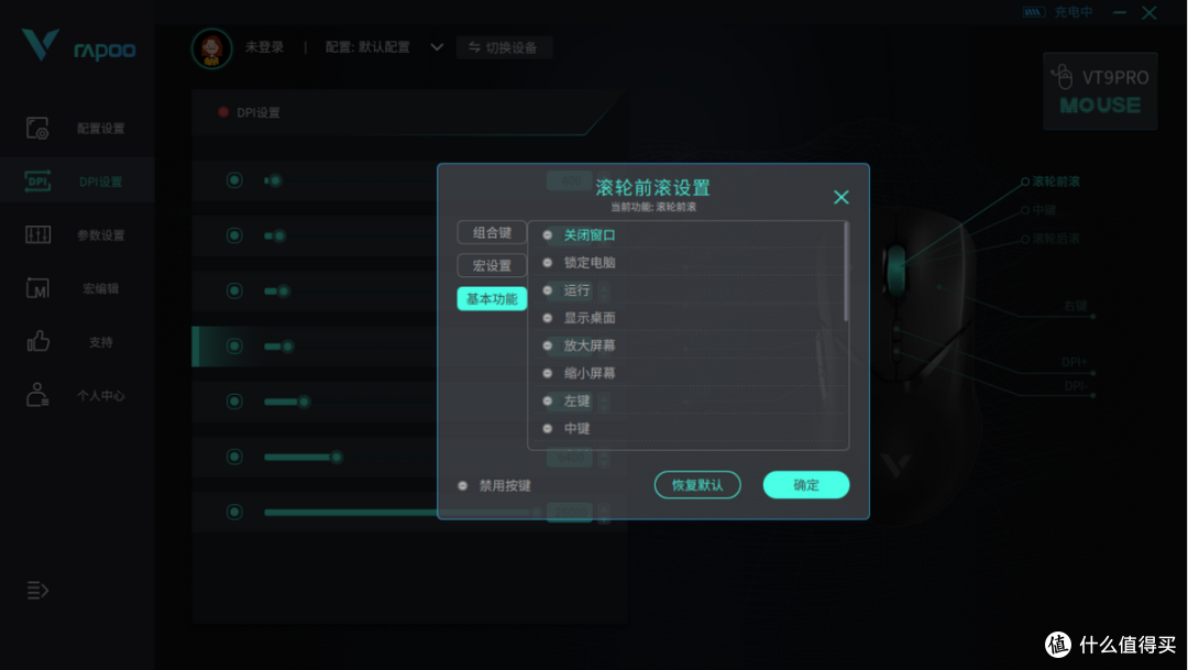 68G轻量化,1+9自定义按键,雷柏VT9 PRO带来超凡定制电竞体验!