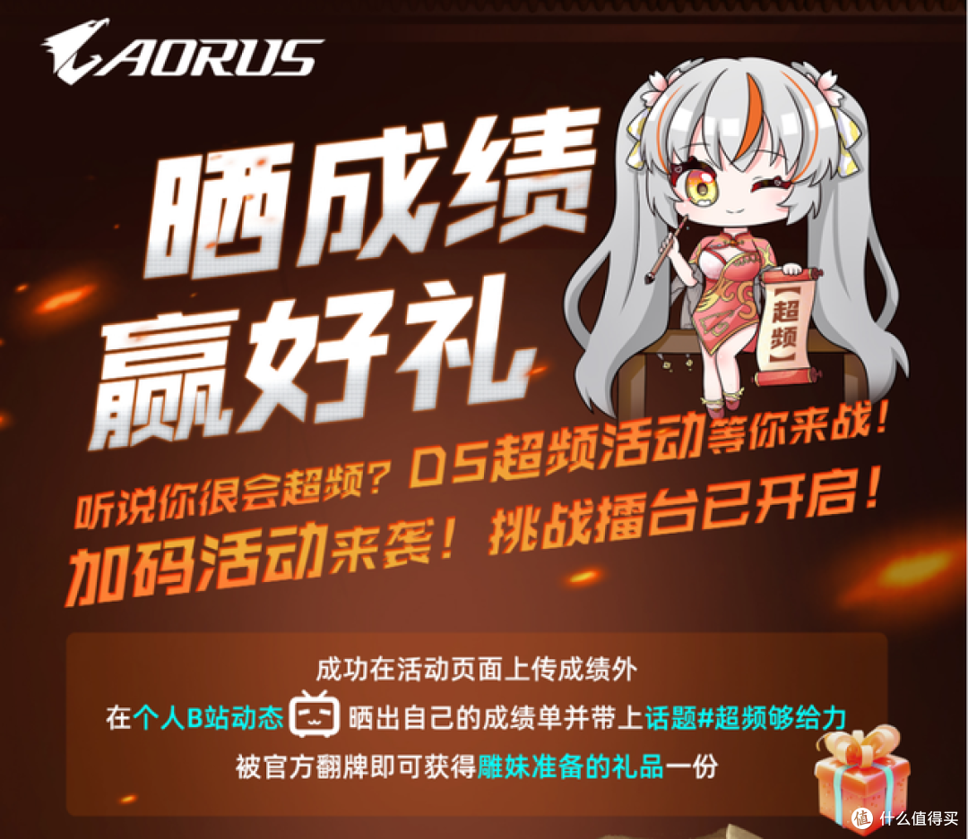 讲究的就是重在参与——技嘉魔鹰WIFI B760M GAMING WIFI内存超频小记