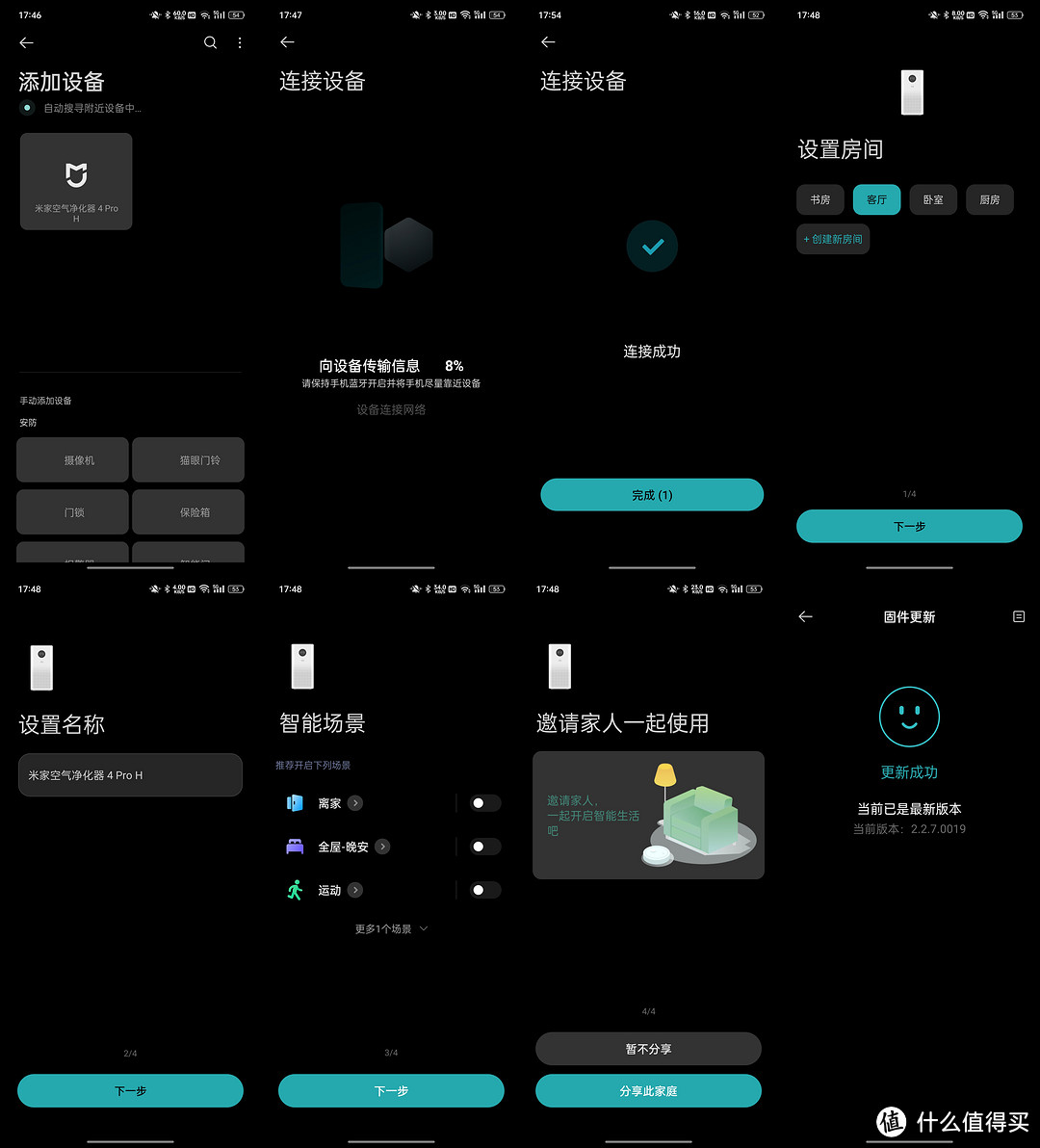 空气净化、杀菌、负离子一台全搞定——米家空气净化器4 Pro H体验