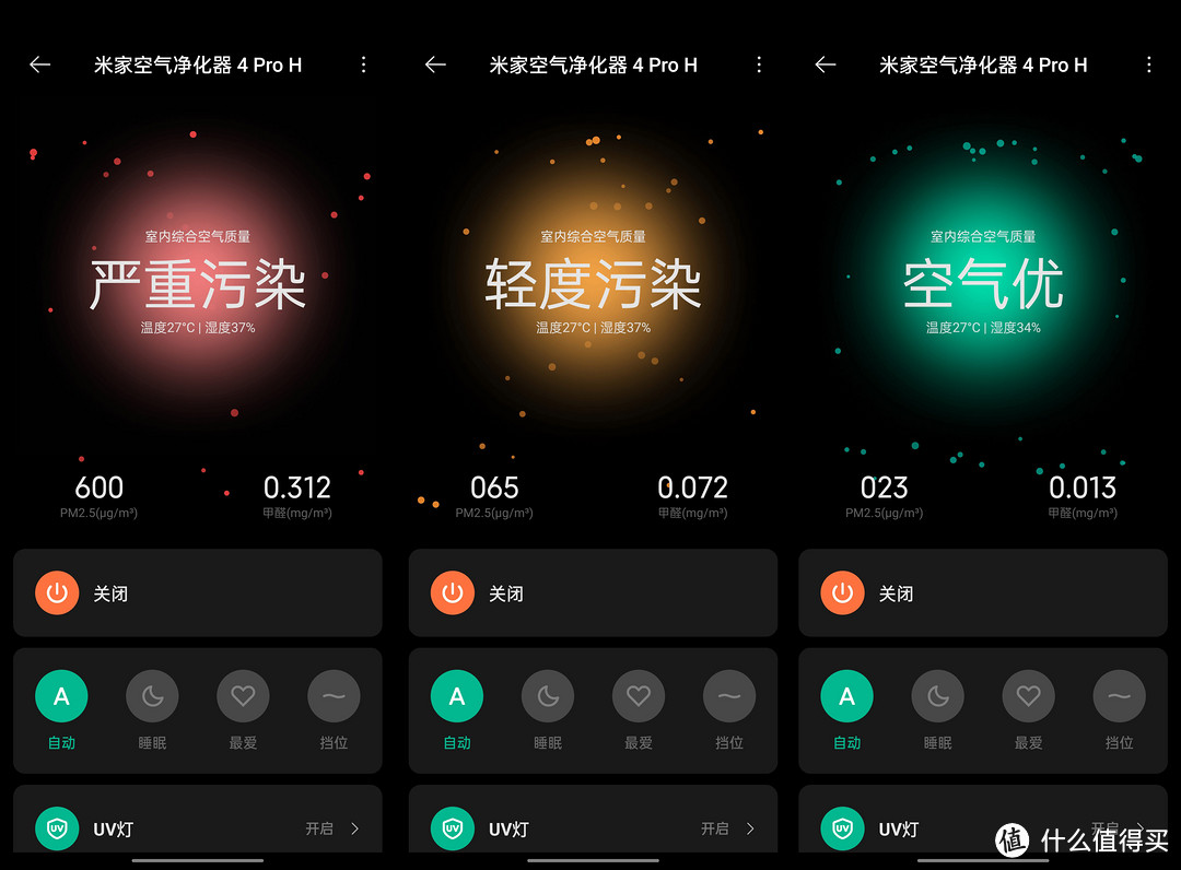 空气净化、杀菌、负离子一台全搞定——米家空气净化器4 Pro H体验