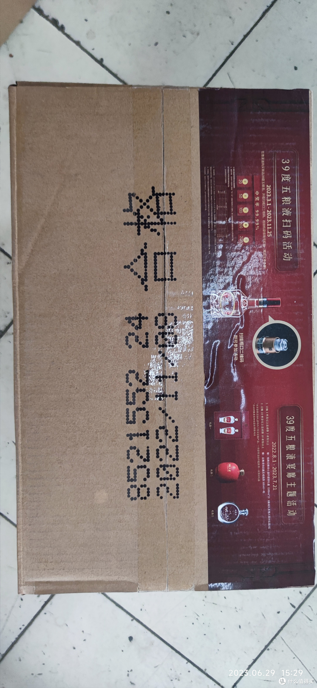 这么多的五粮液，有没有想喝的冲动？