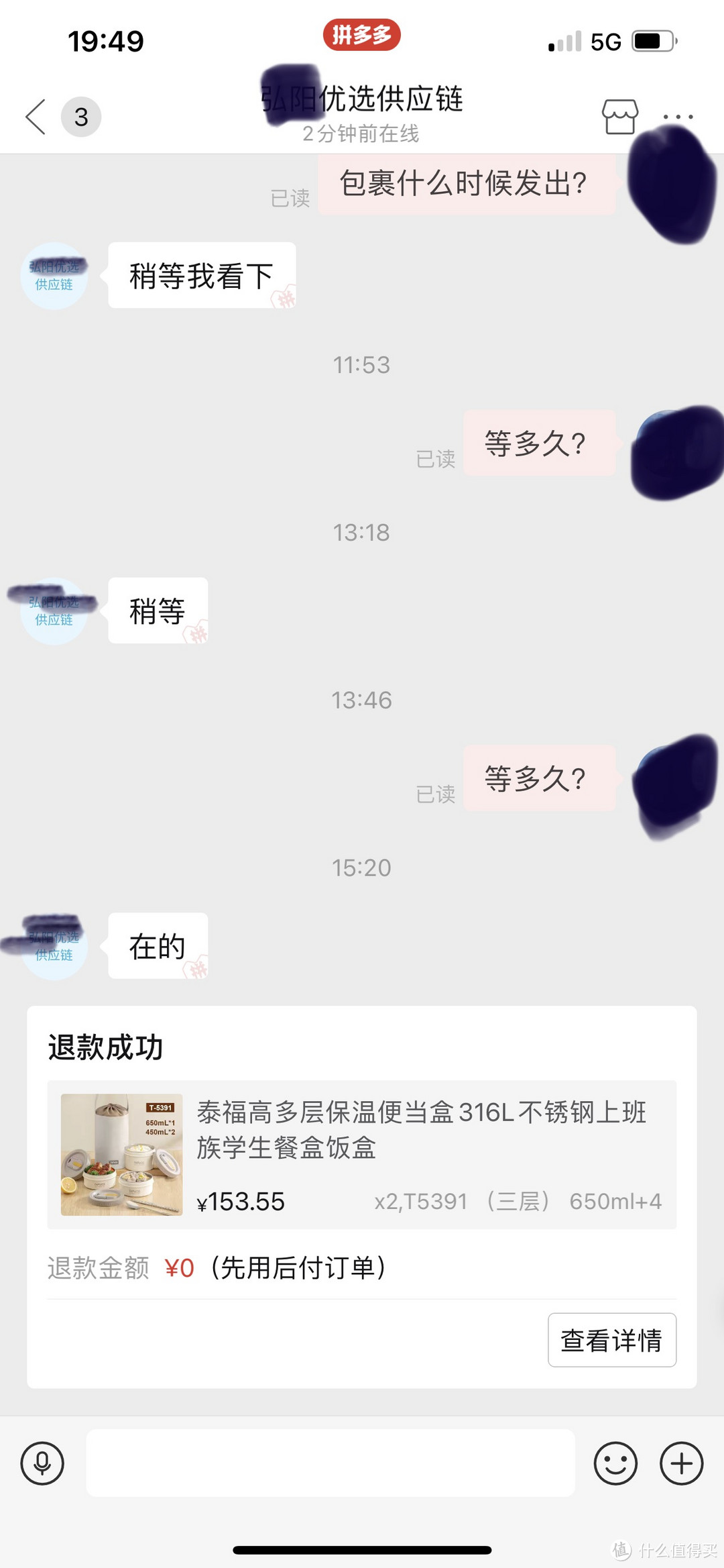 拼夕夕卖家的套路？