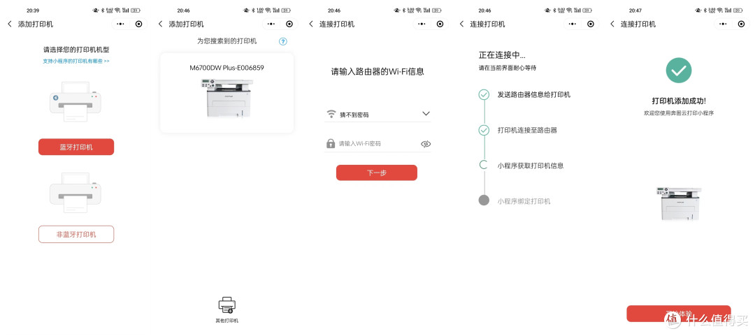 轻松操作,打印速度翻倍,奔图M6700DW Plus激光打印机助你事半功倍!