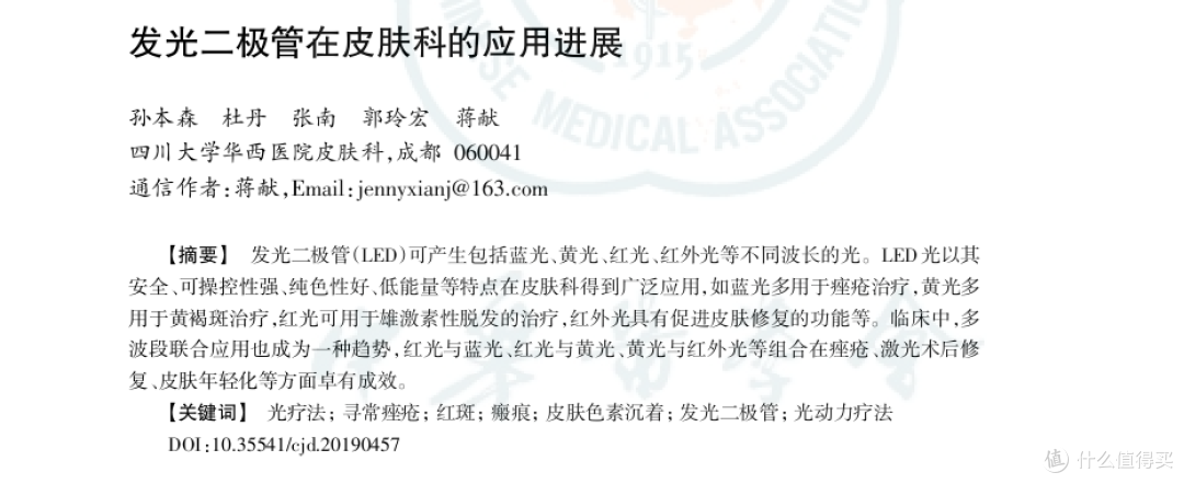 七夕选礼很头疼?送GNX光子美容仪,让媳妇美美哒!