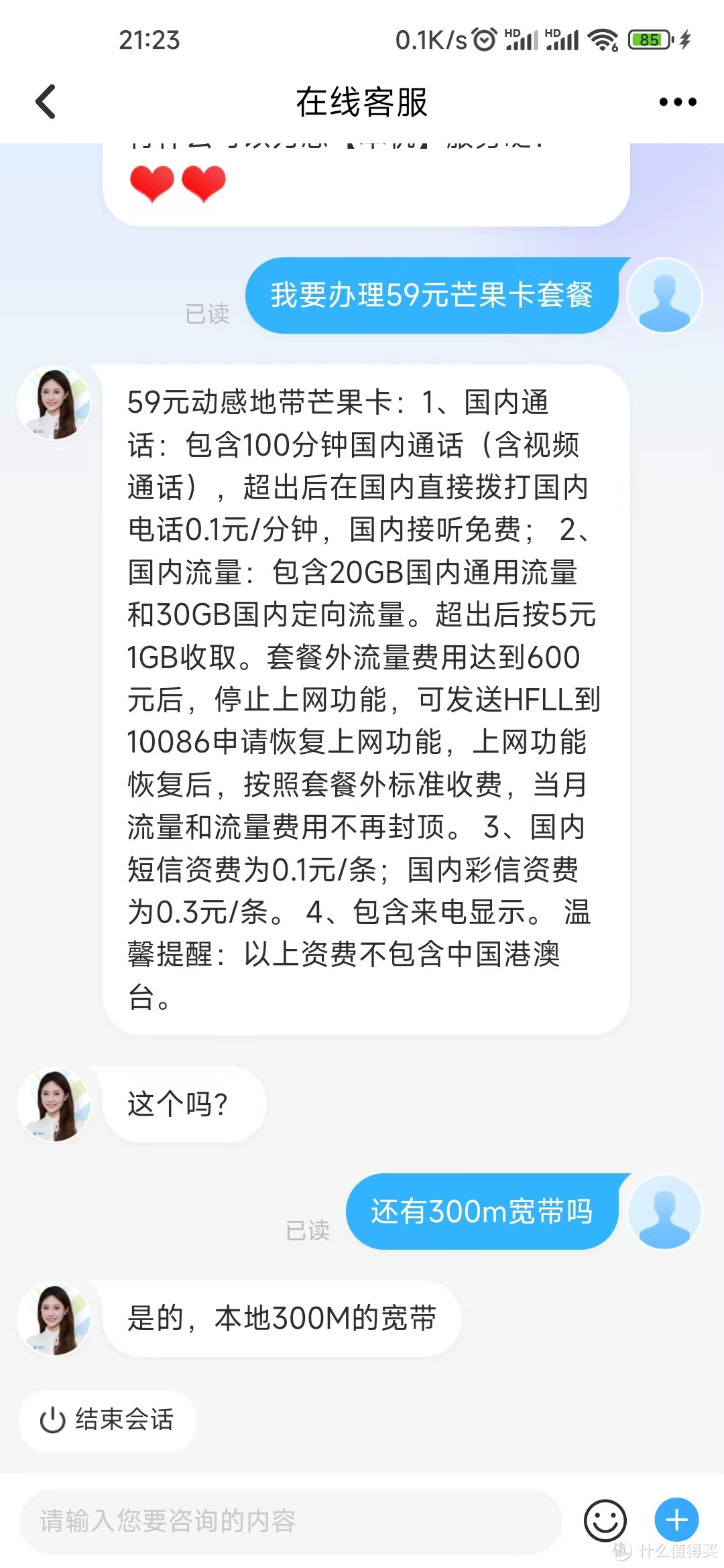 老用户移动芒果卡还是广电26元双百卡