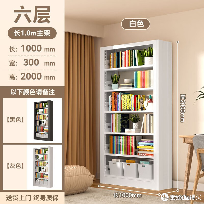 家用图书馆书架,我特别推荐这款"全钢材质健康无醛组装简单"的书架。