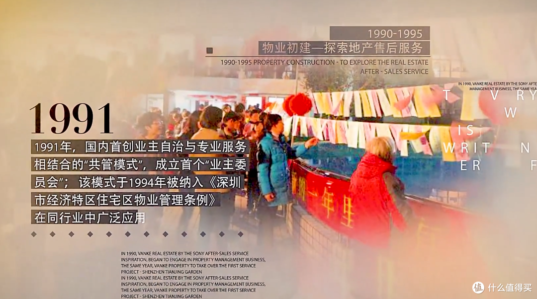 花了三个月时间,我们成功罢免了万科物业!——今天就教教大家怎么科学换物业!
