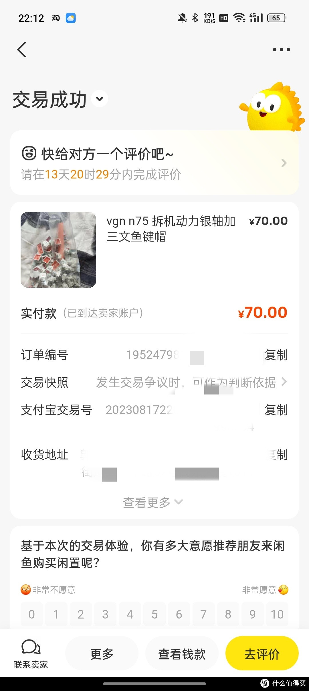 中年小白的第二把机械键盘：VGN N97动力银轴，以及给黑爵AK992换轴