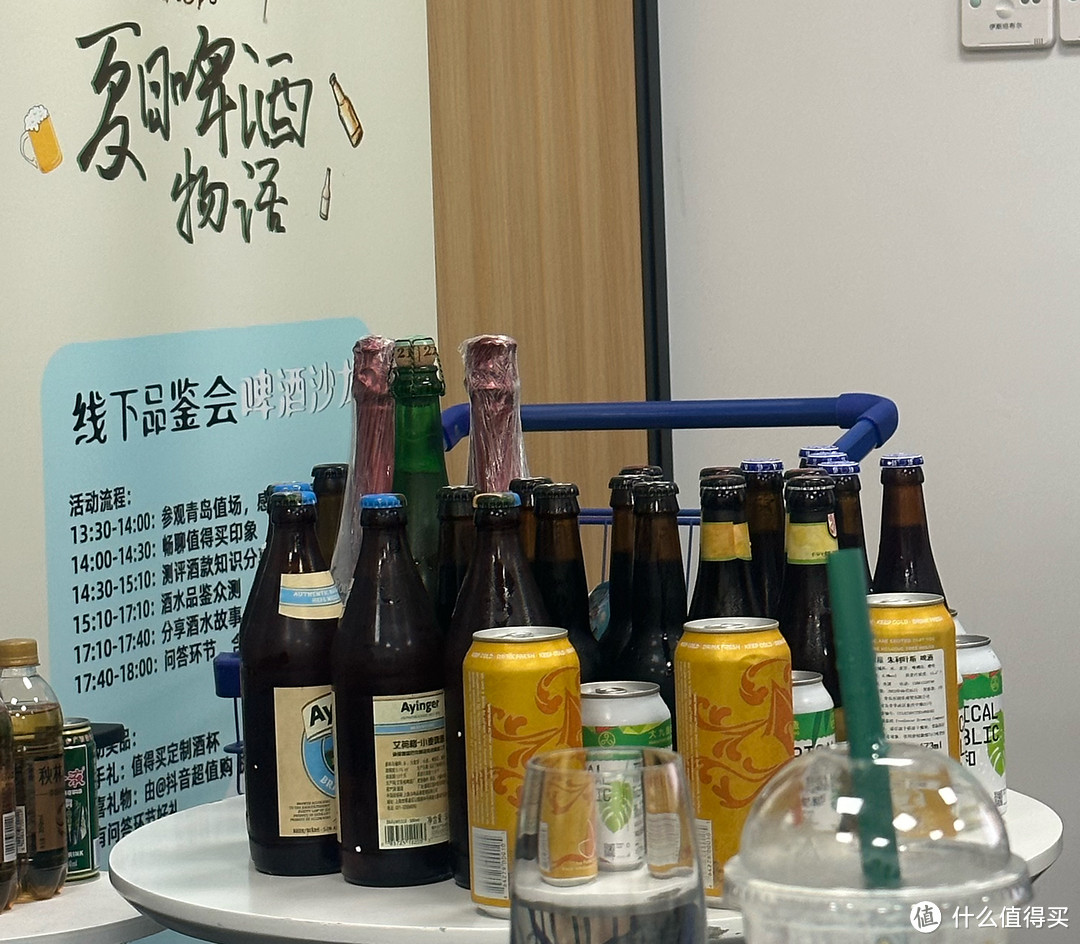 活动|夏日啤酒物语——线下啤酒品鉴会