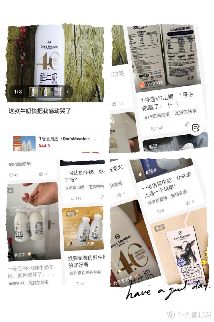 4款高品质4.0牛奶横评，我选择一号会员店牛奶，你更Pick哪一款？