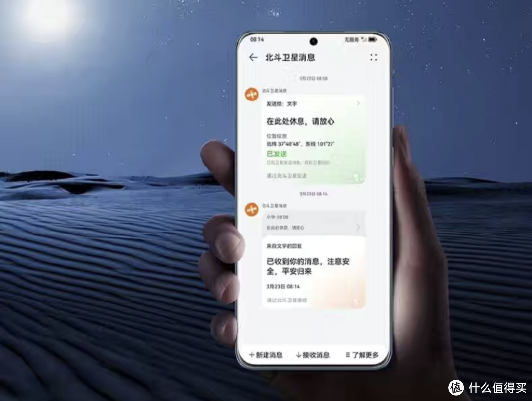 华为开学季最佳时尚的华为/HUAWEI P60 Art 超聚光夜视长焦 昆仑玻璃 双向北斗卫星消息 512GB 智能手机！