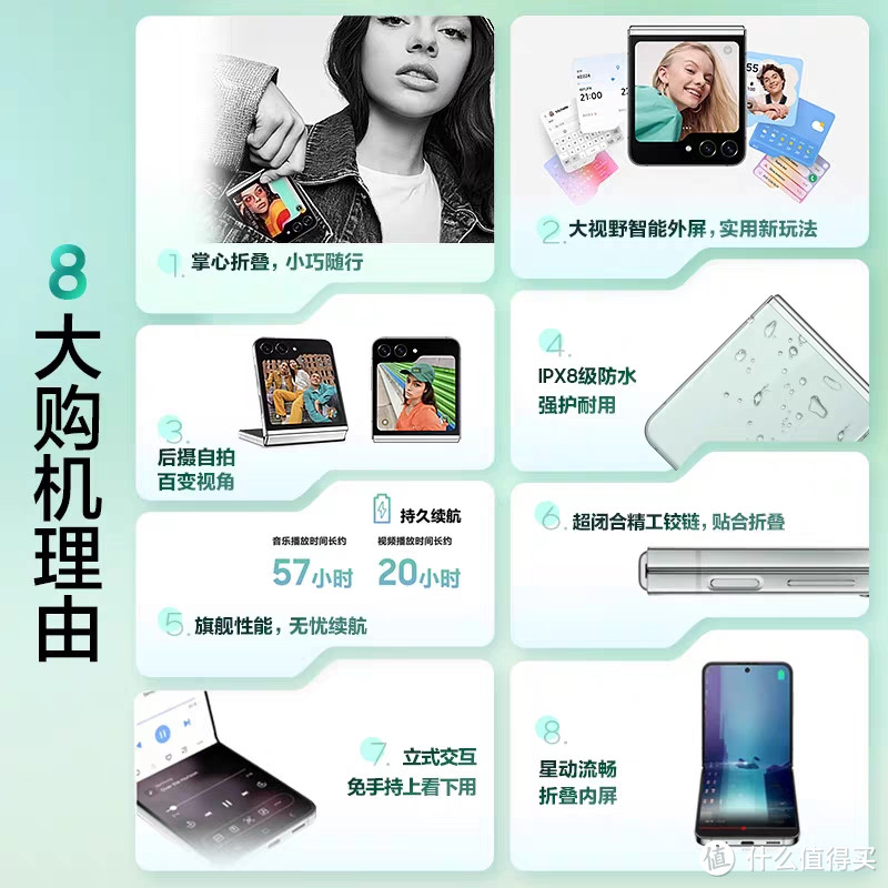 三星/Samsung Galaxy Z Flip5 全新折叠款智能5G手机 时尚掌心折叠小巧随行