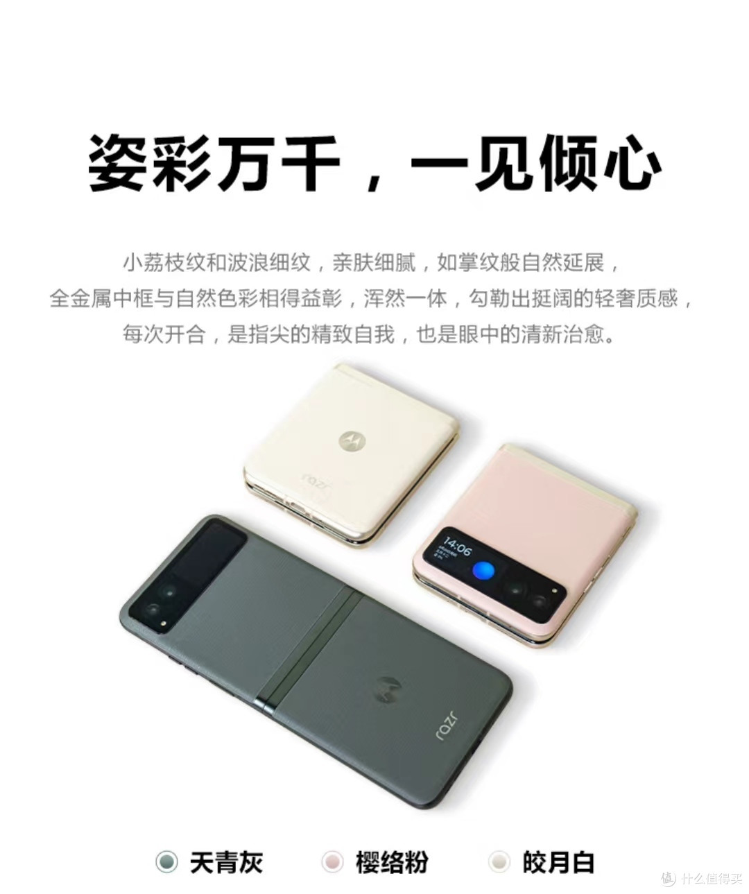 时尚折叠屏手机，展现个性与品味