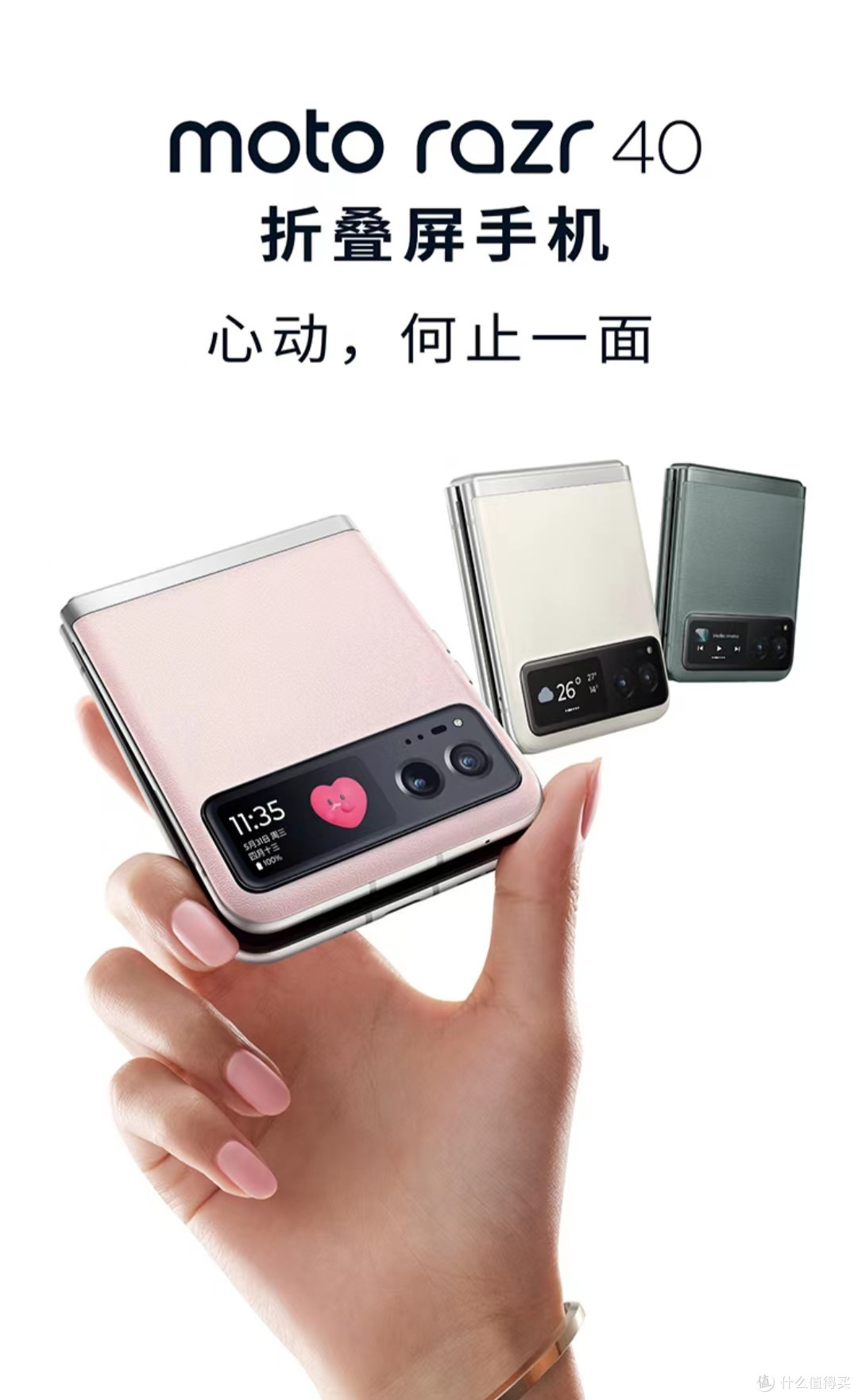 时尚折叠屏手机，展现个性与品味