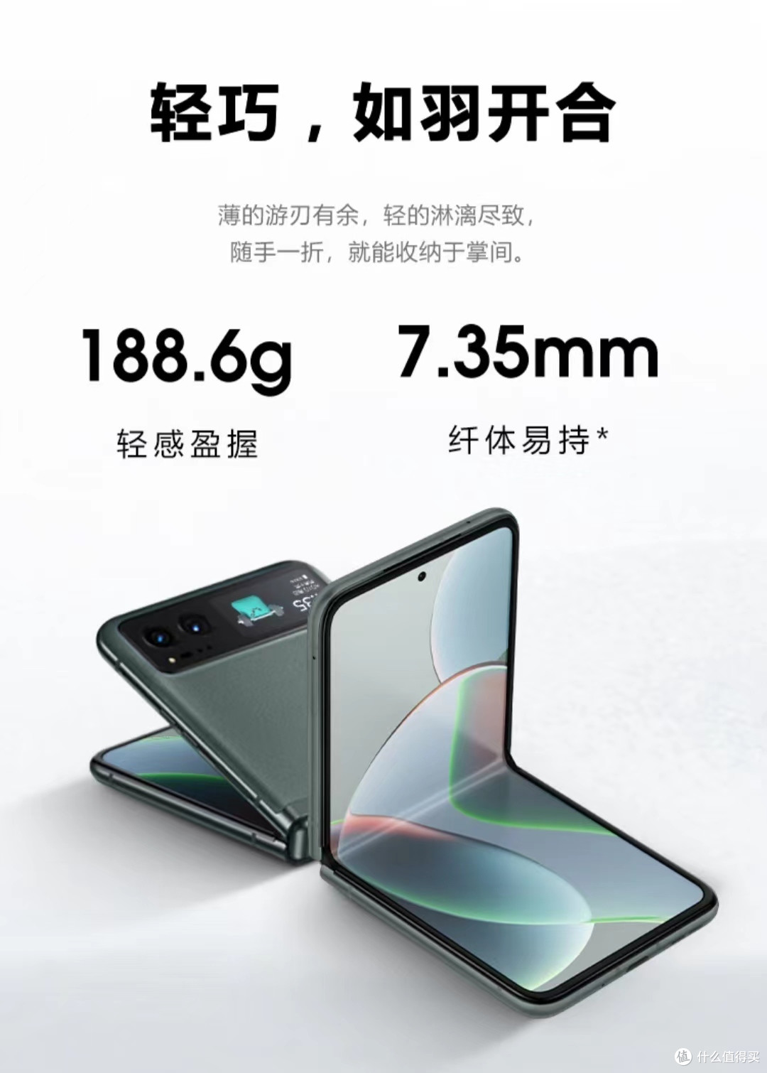 时尚折叠屏手机，展现个性与品味
