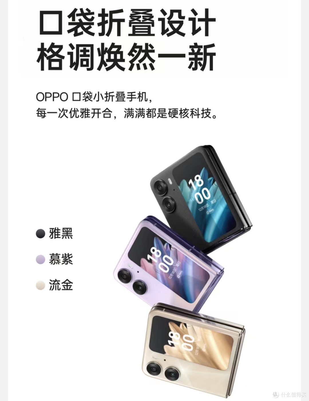 时尚折叠屏手机，展现个性与品味