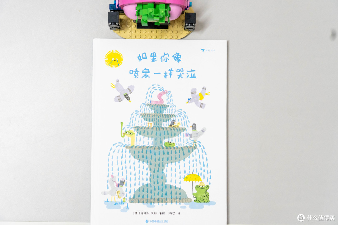惊呆你!眼泪居然还有这些超酷妙用!看完绘本《如果你像喷泉一样哭泣》,让娃理解并尊重哭这种情绪~
