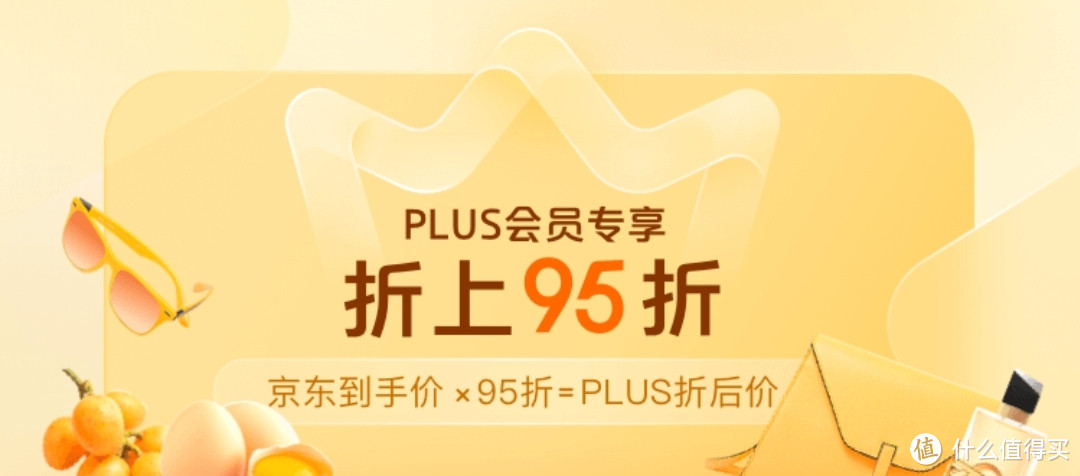 京东PLUS 权益升级丨18大权益 3大升级+1大新增，含：无限包邮、3%返利、下架每月100礼金…