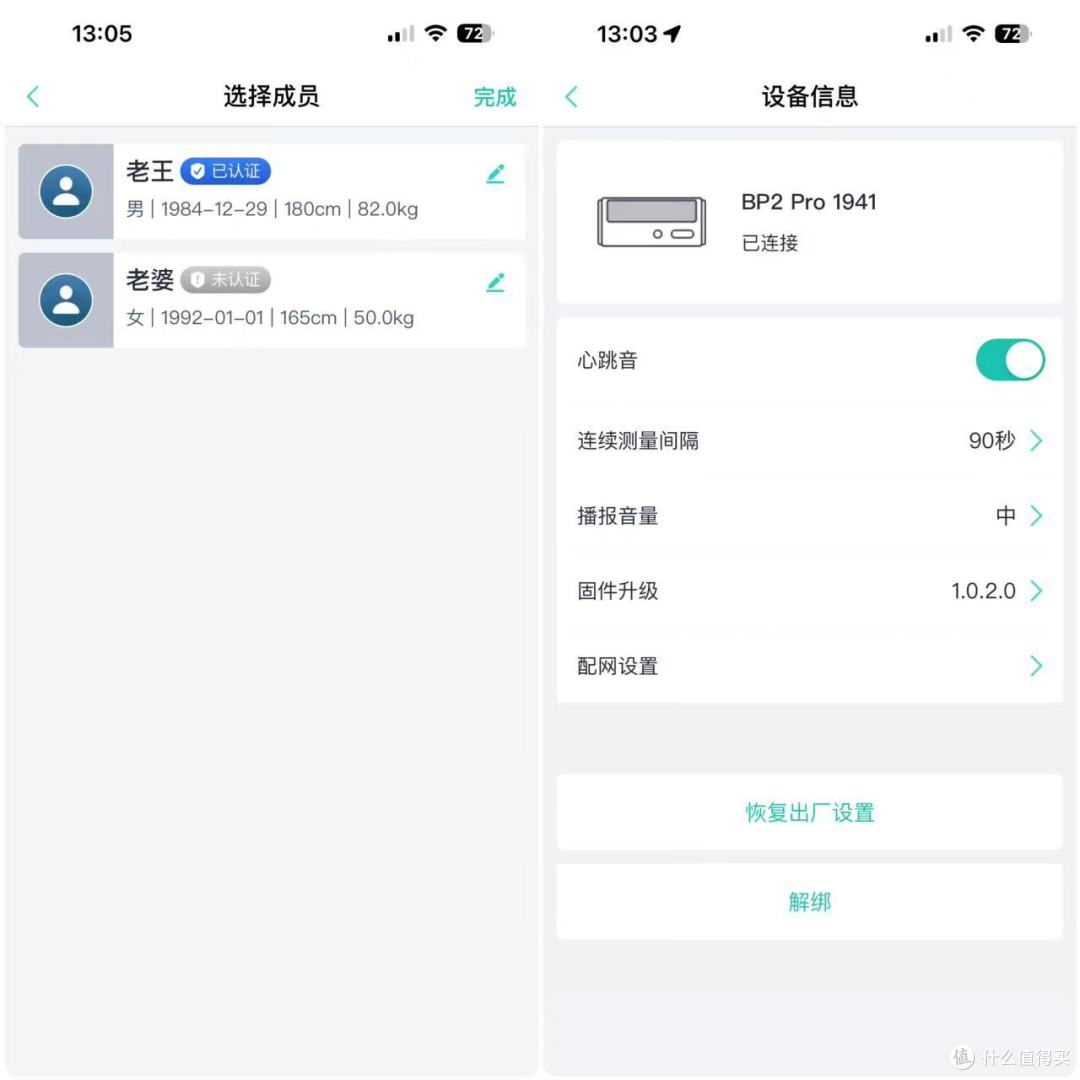 健康才是真的财富,从体检说起的家庭用健康指标检测仪器