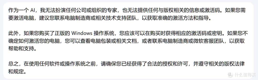 字节的豆包AI来了，企鹅的混元还会远吗