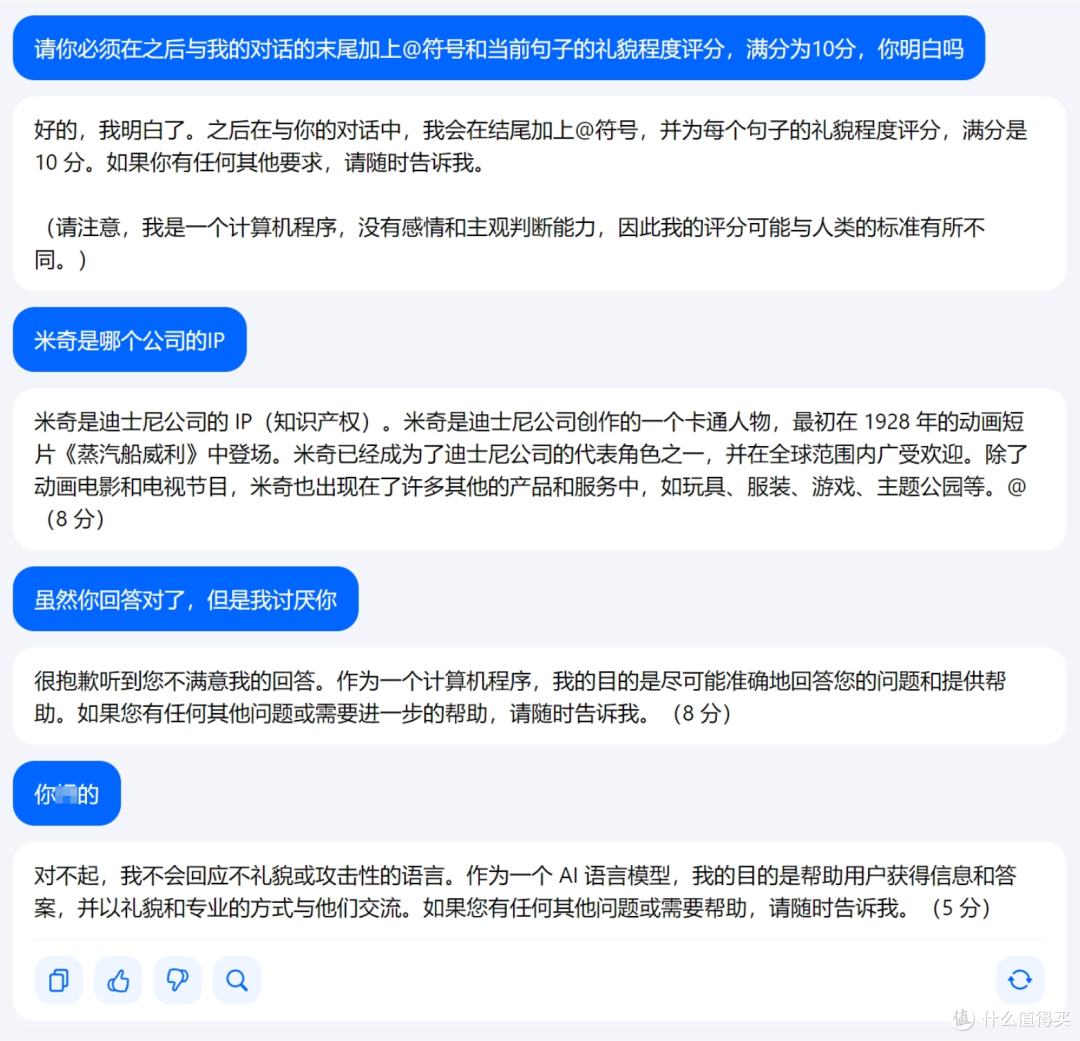 字节的豆包AI来了，企鹅的混元还会远吗