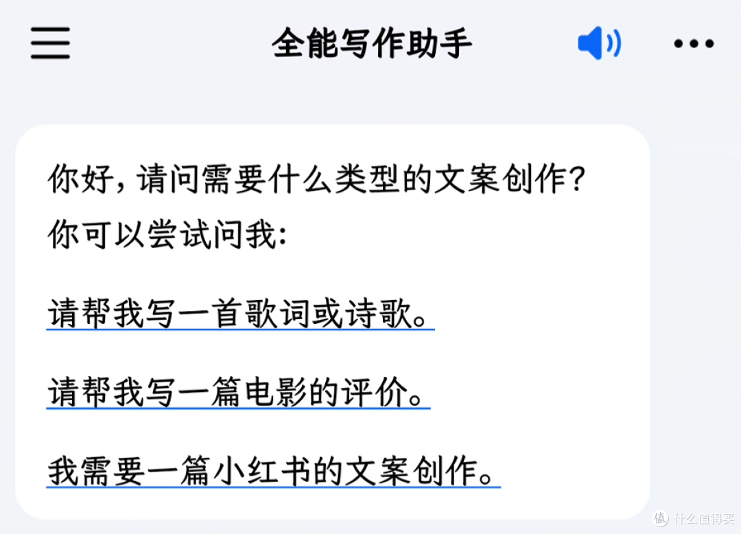 字节的豆包AI来了，企鹅的混元还会远吗