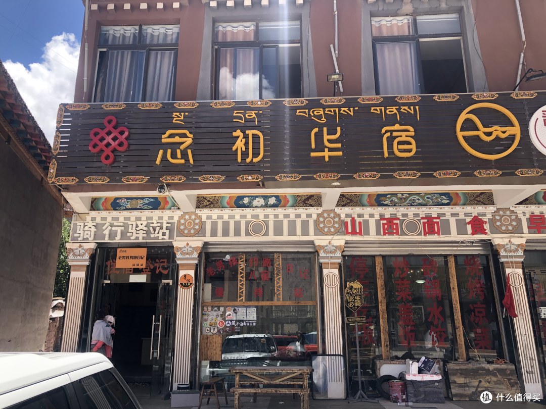 单人单骑摩旅318随笔之二十 摩友接待站(下)