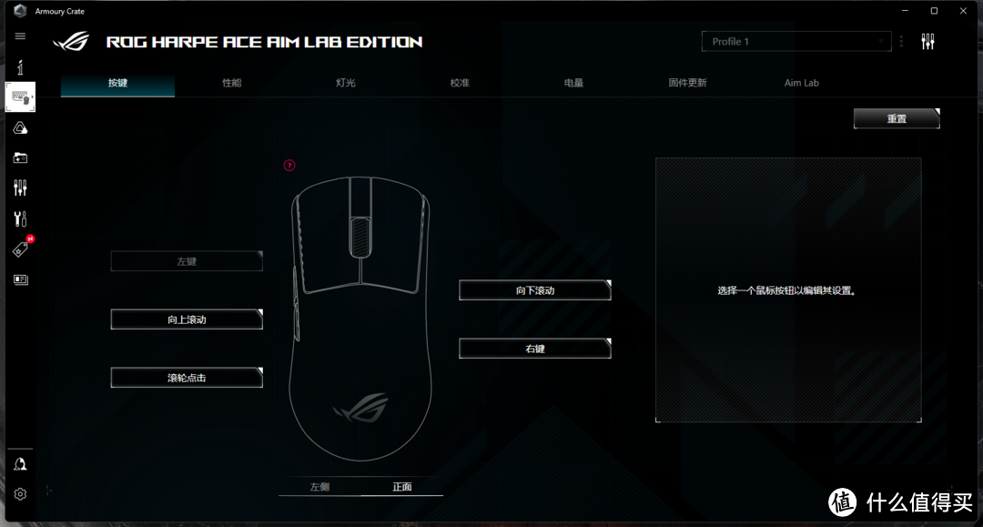 游戏装备再升级，新入ROG龙鳞ACE X AimLab月曜白无线三模鼠标