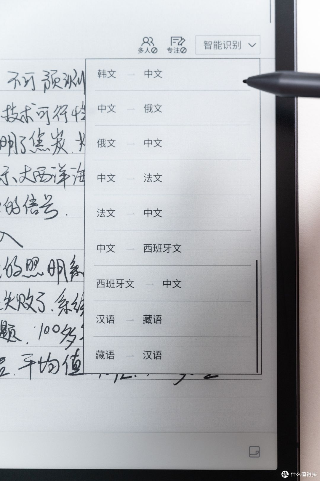 相见恨晚的办公神器——讯飞智能办公本X3丝滑体验