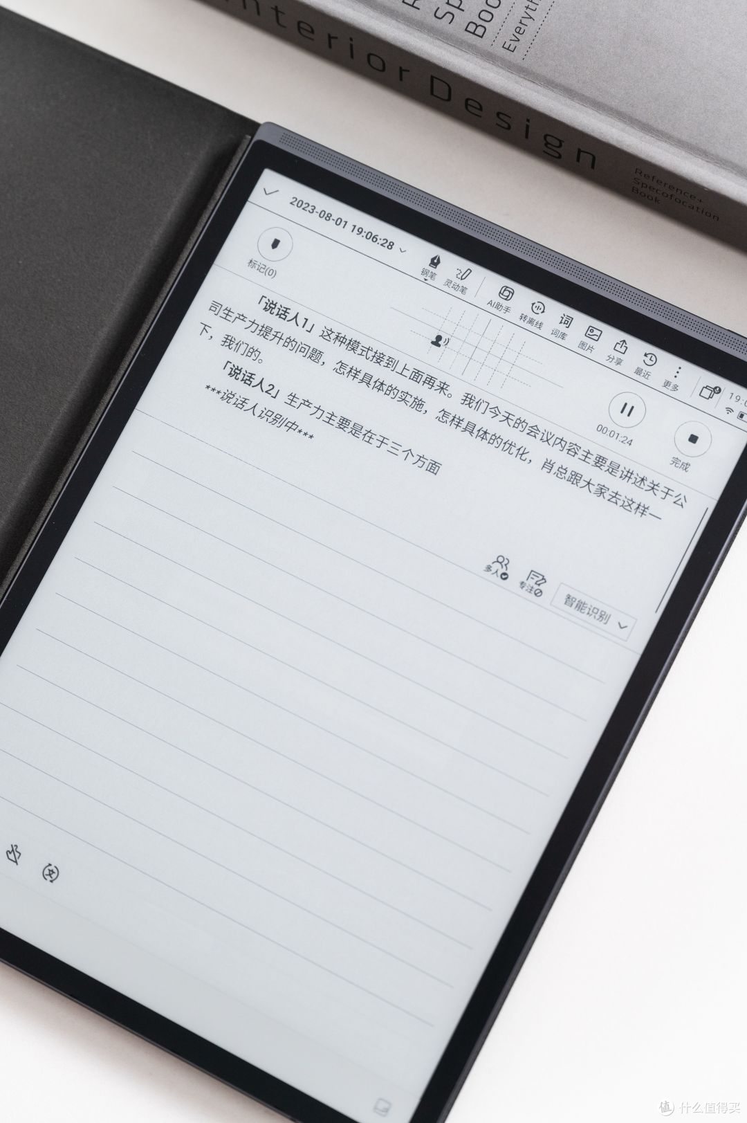 相见恨晚的办公神器——讯飞智能办公本X3丝滑体验