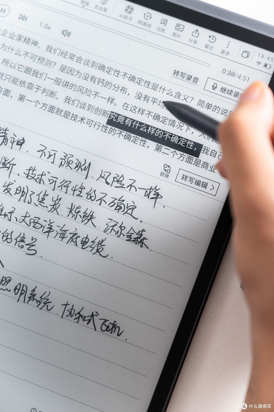 相见恨晚的办公神器——讯飞智能办公本X3丝滑体验