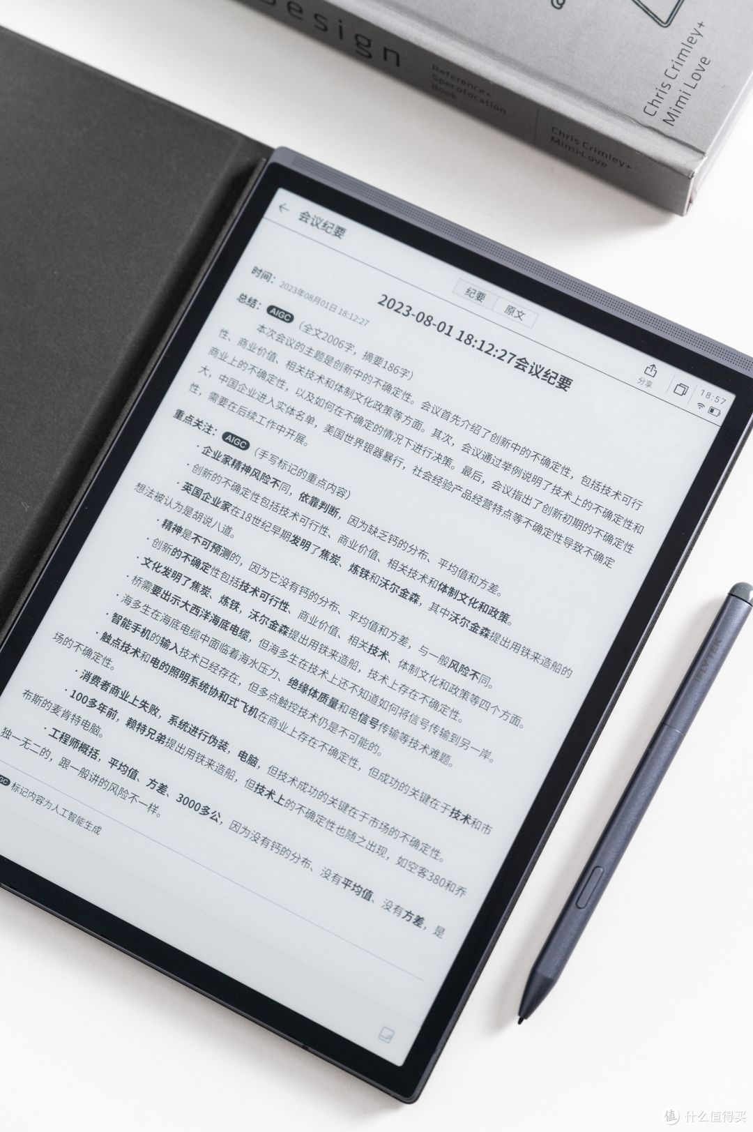 相见恨晚的办公神器——讯飞智能办公本X3丝滑体验