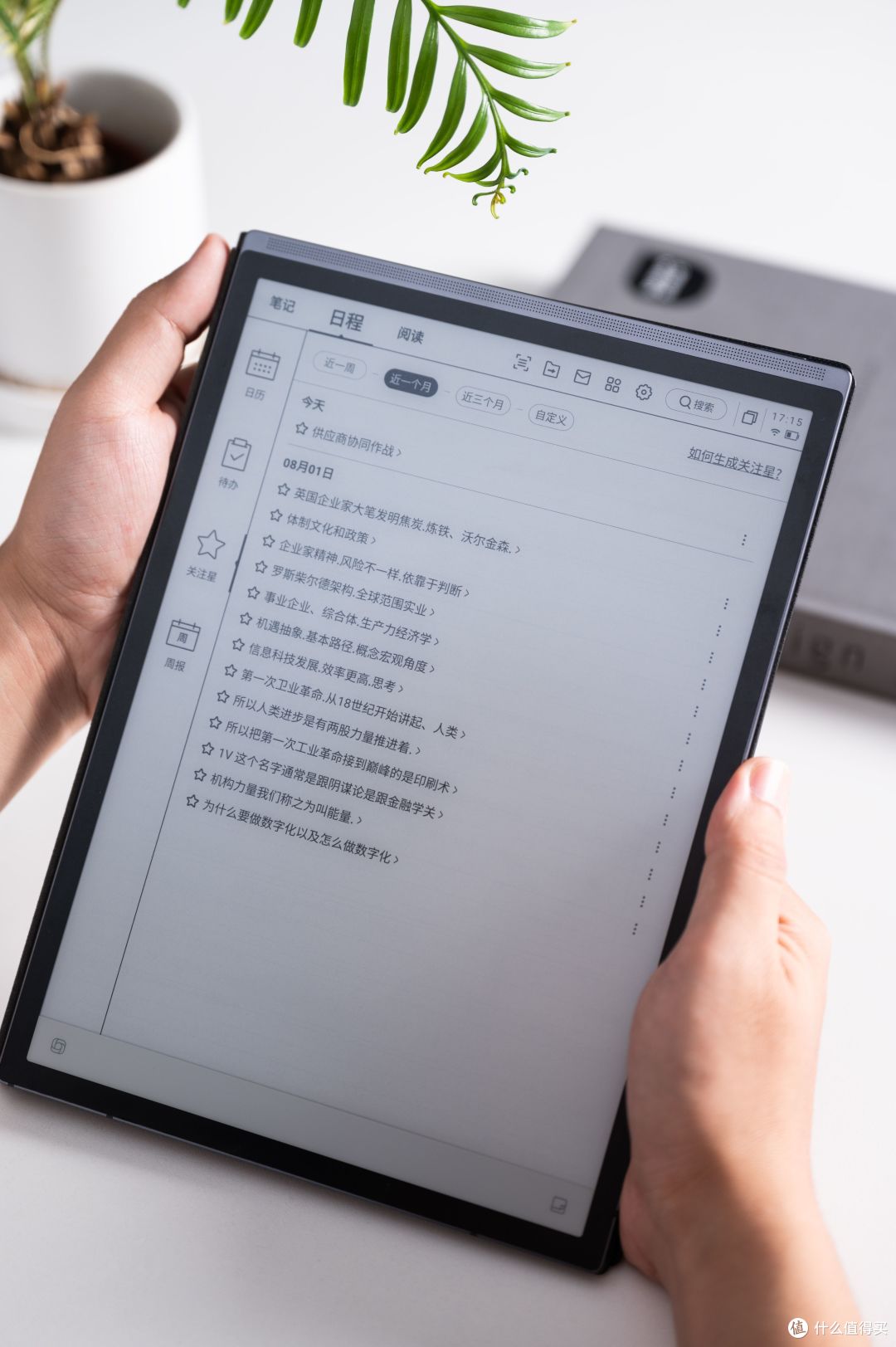 相见恨晚的办公神器——讯飞智能办公本X3丝滑体验