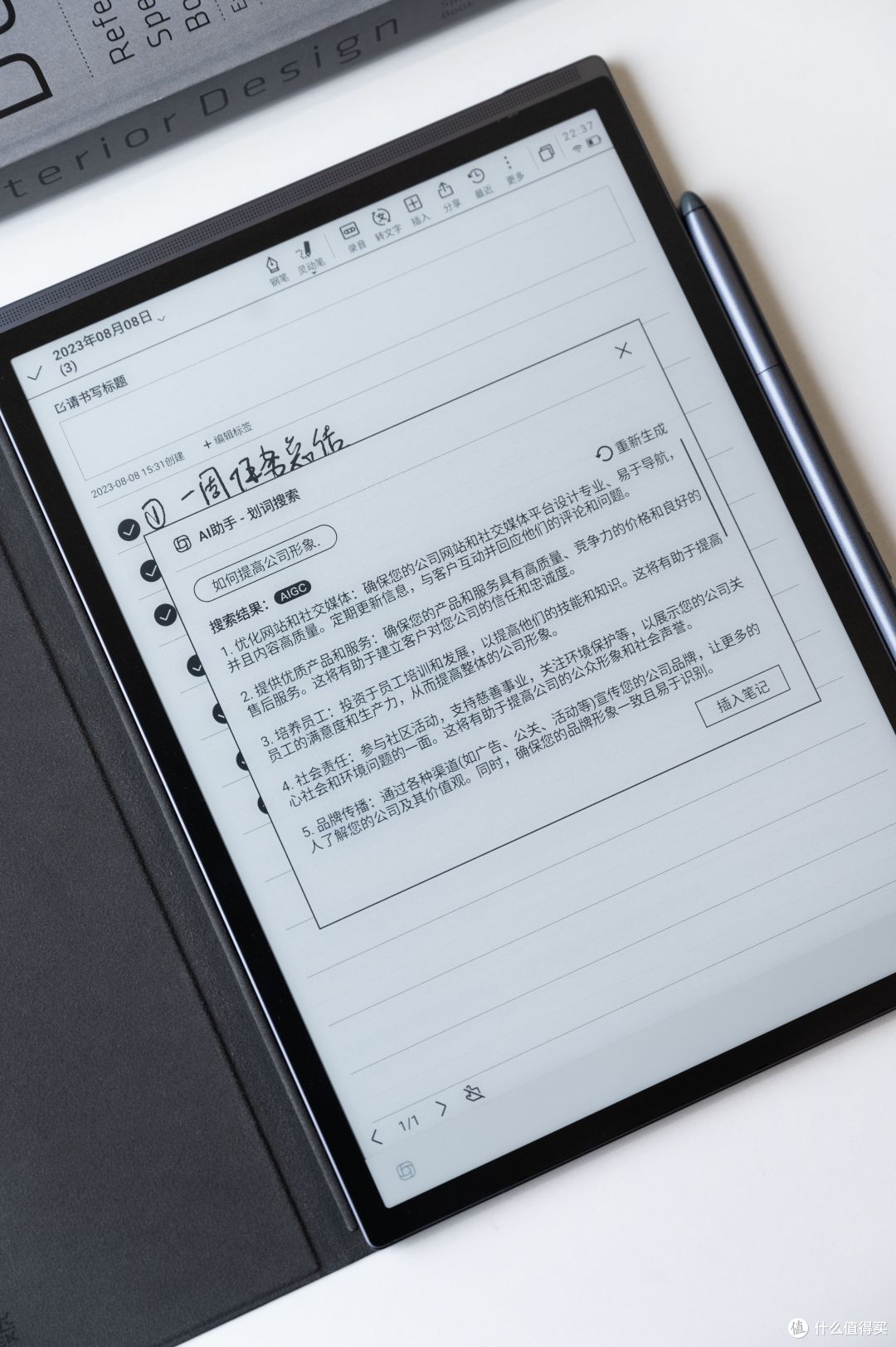 相见恨晚的办公神器——讯飞智能办公本X3丝滑体验