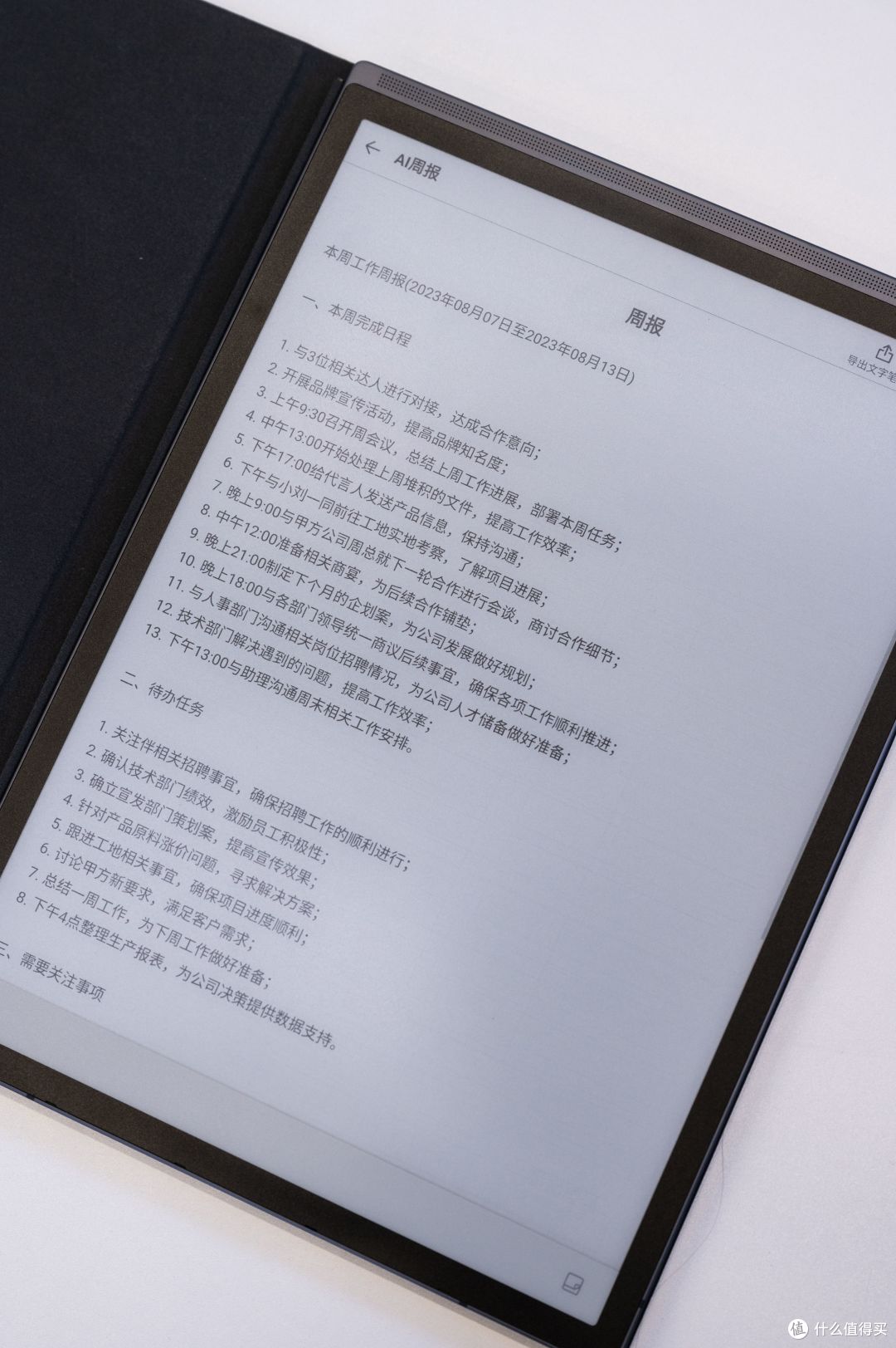 相见恨晚的办公神器——讯飞智能办公本X3丝滑体验