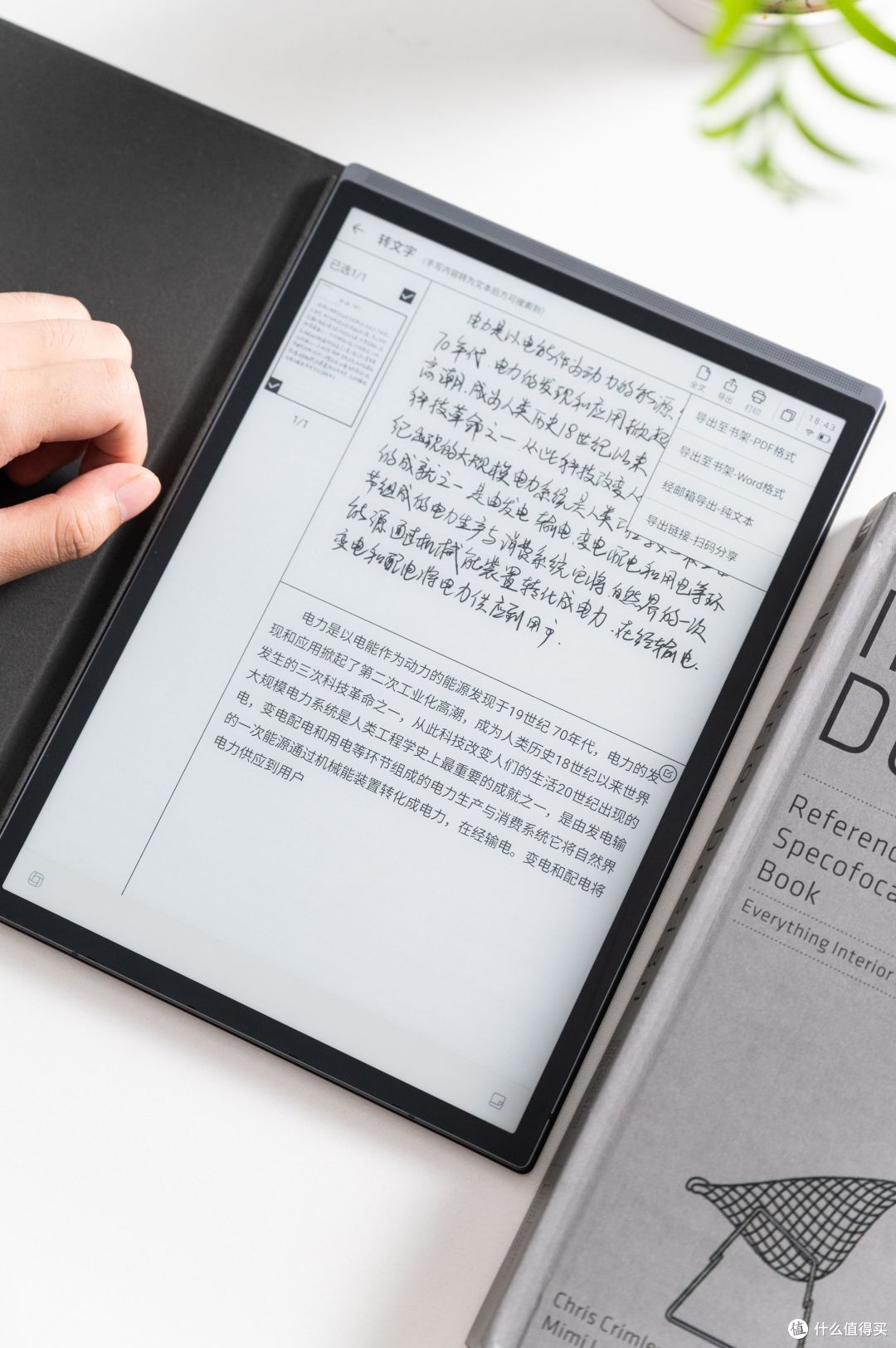 相见恨晚的办公神器——讯飞智能办公本X3丝滑体验