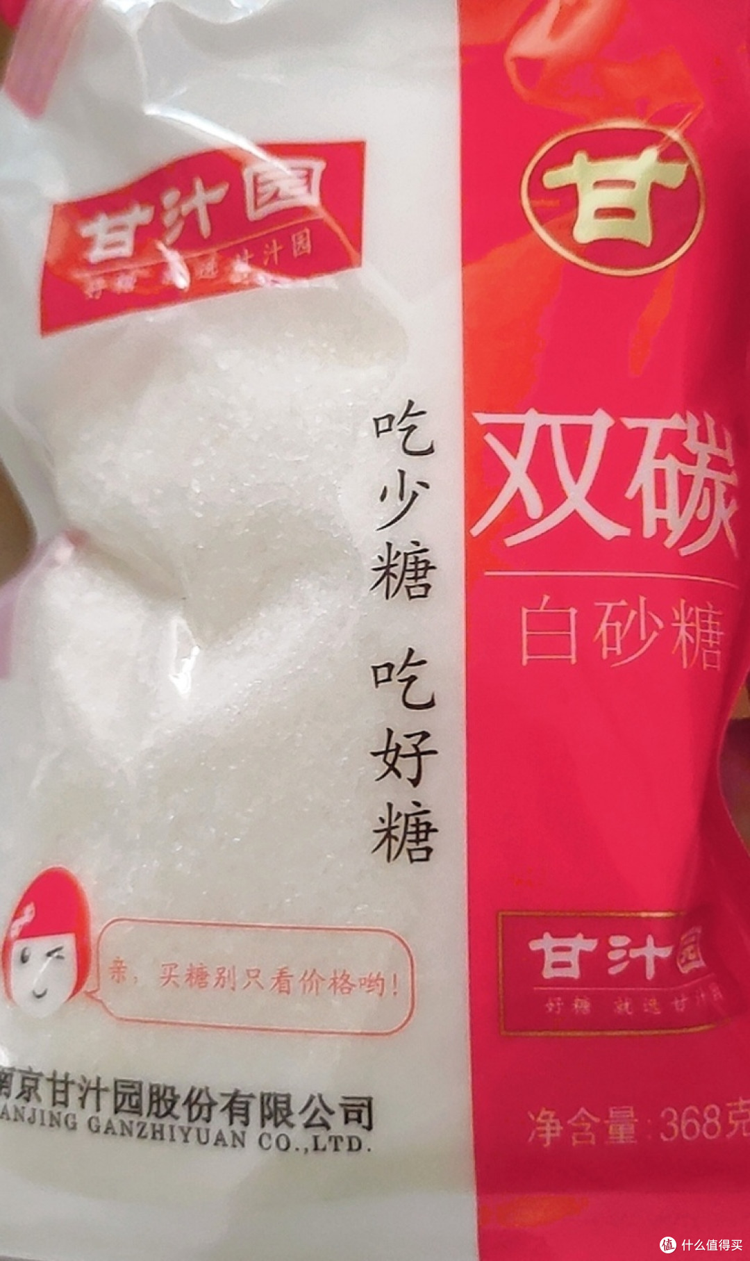 非常喜欢的一款白砂糖