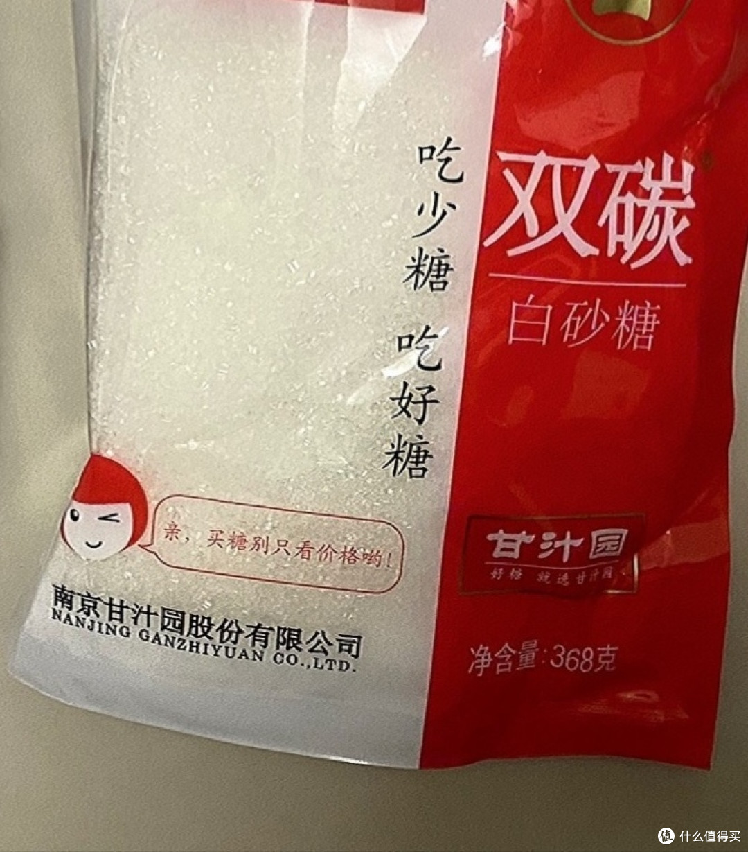 非常喜欢的一款白砂糖