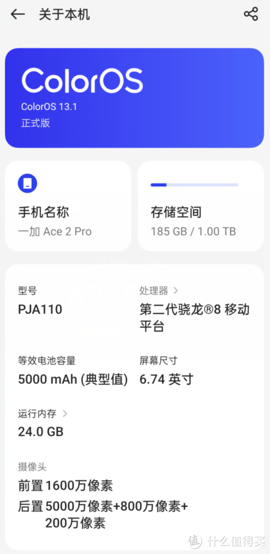 进化中的西装暴徒：一加Ace2 Pro上手印象