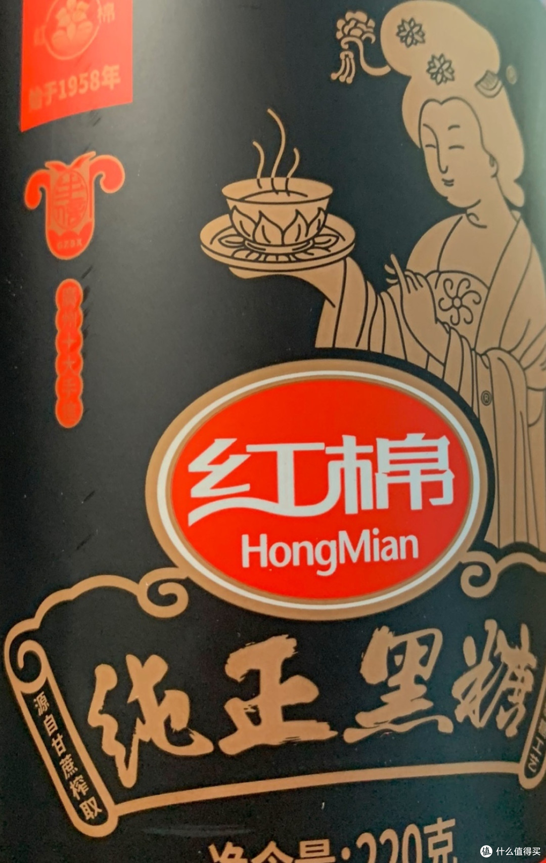 非常喜欢的一款纯正黑糖