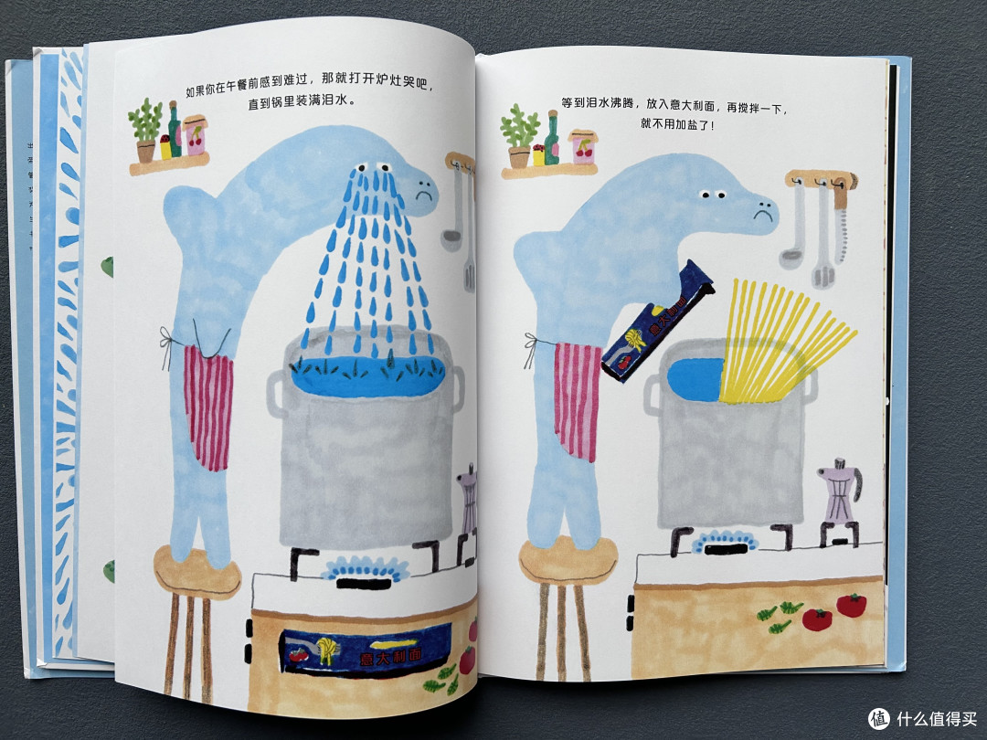 哭泣不丢脸,与孩子一起探索眼泪的奇方妙用——幽默治愈绘本《如果你像喷泉一样哭泣》荐读