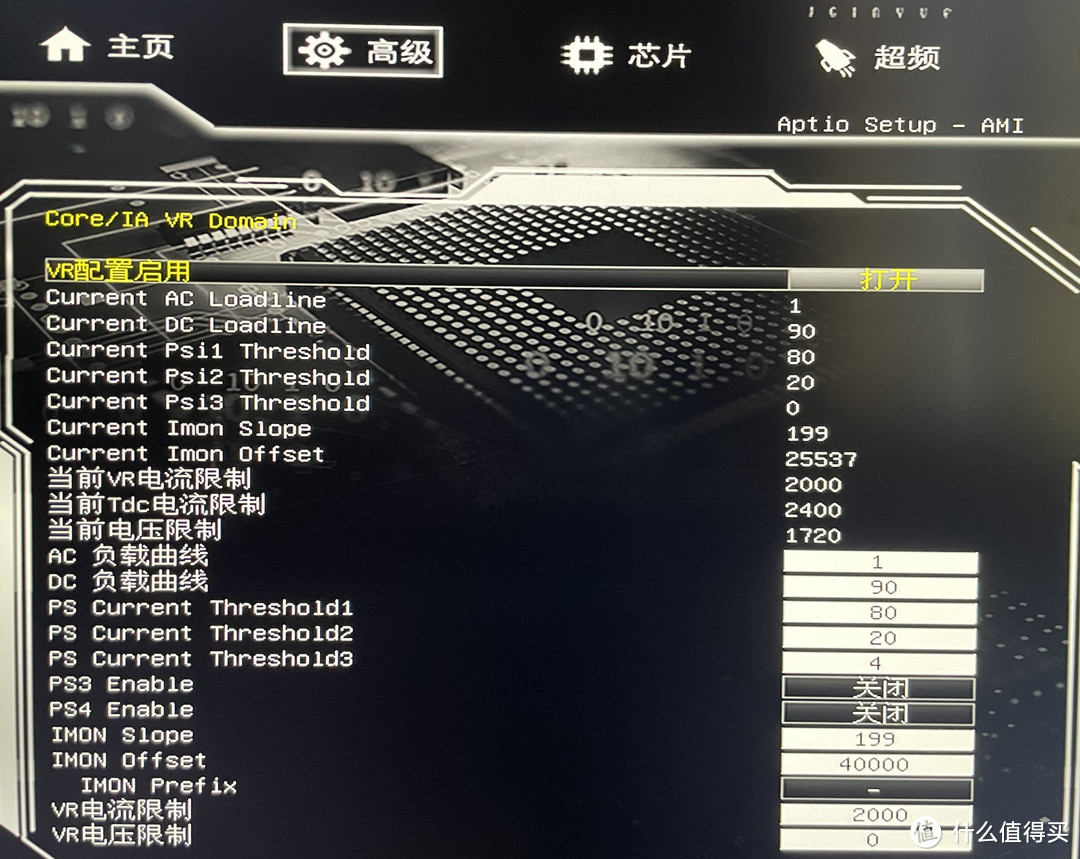 精粤 bios 魔改负载曲线 loadline 实现降压记录