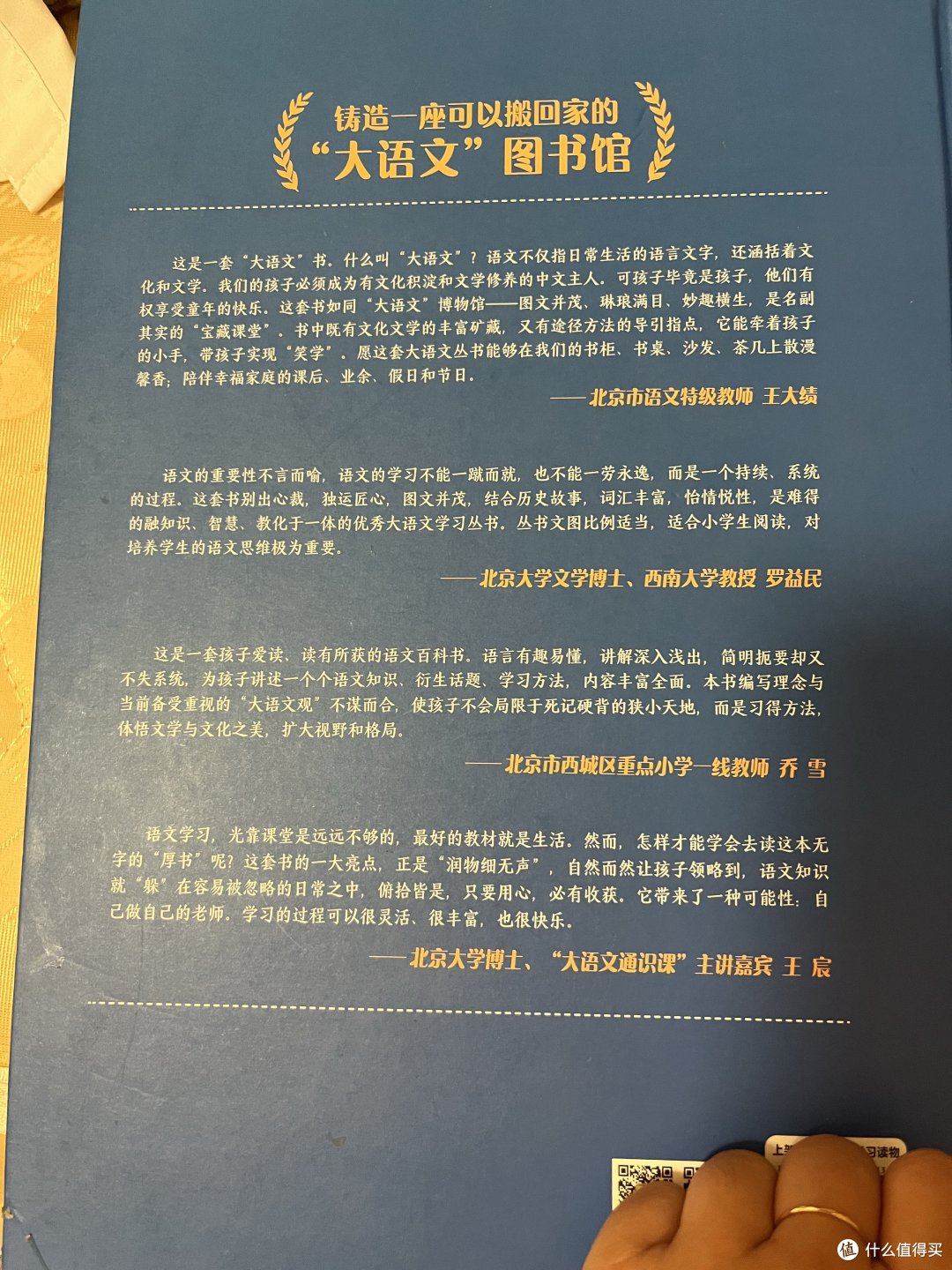 桃桃酱带你读好书之语文大典(019)